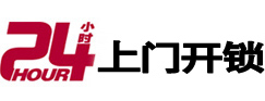 那曲开锁公司
